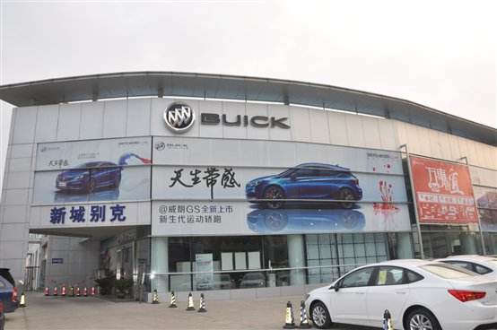 米家别克4s店电话 米东区别克4s店电话