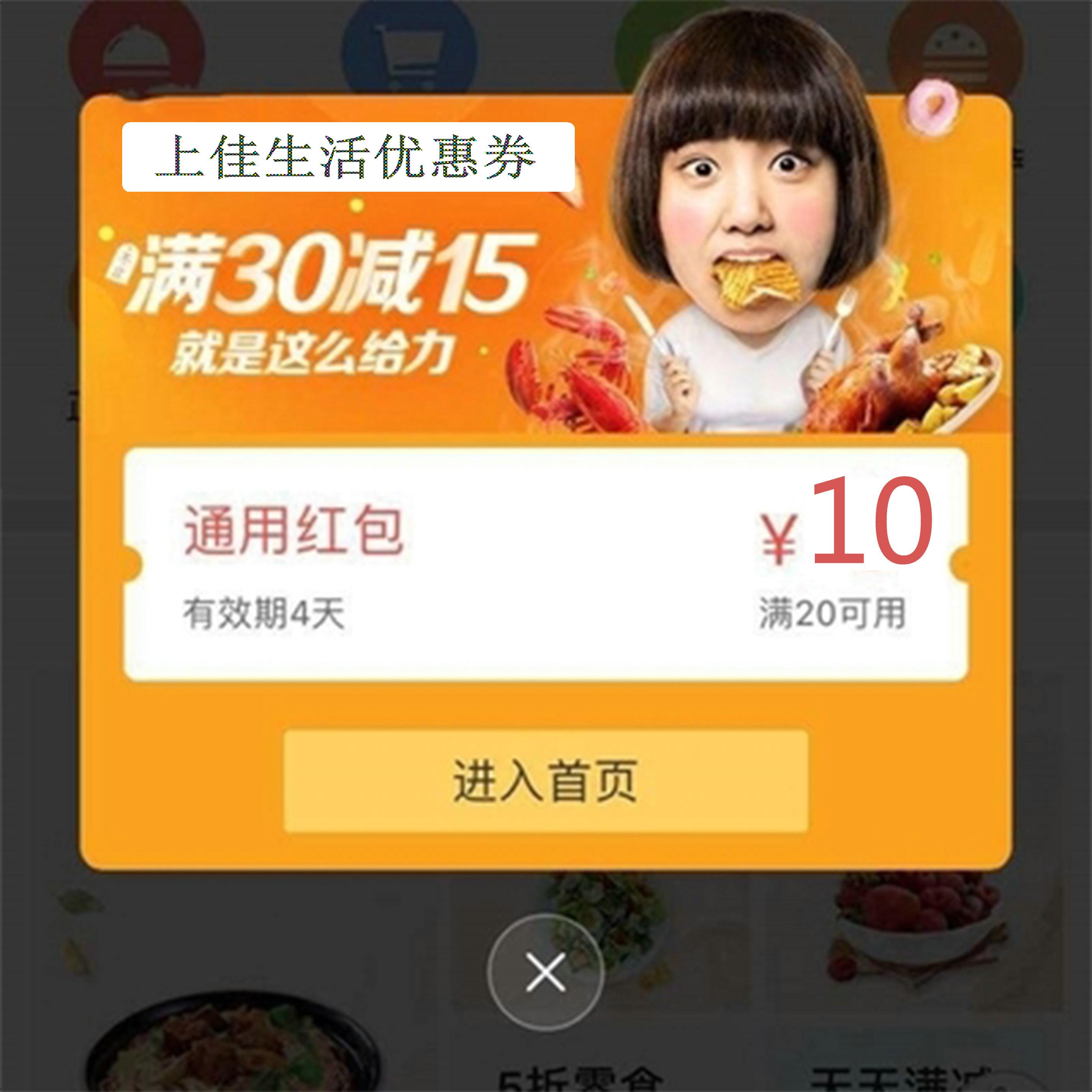 大众点评优惠码 大众点评优惠码免费领取 大众点评优惠码 大众点评优惠码免费领取