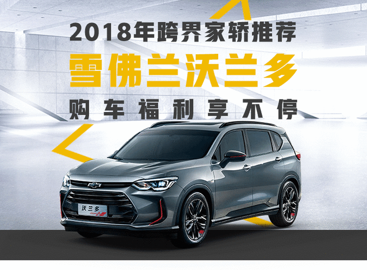 雪佛兰微信公众号 雪佛兰微信公众号怎么关注
