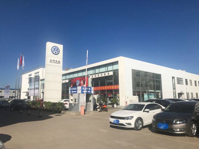 沈阳上海大众4s店电话 沈阳上海大众4s店电话号码 沈阳上海大众4s店电话 沈阳上海大众4s店电话号码