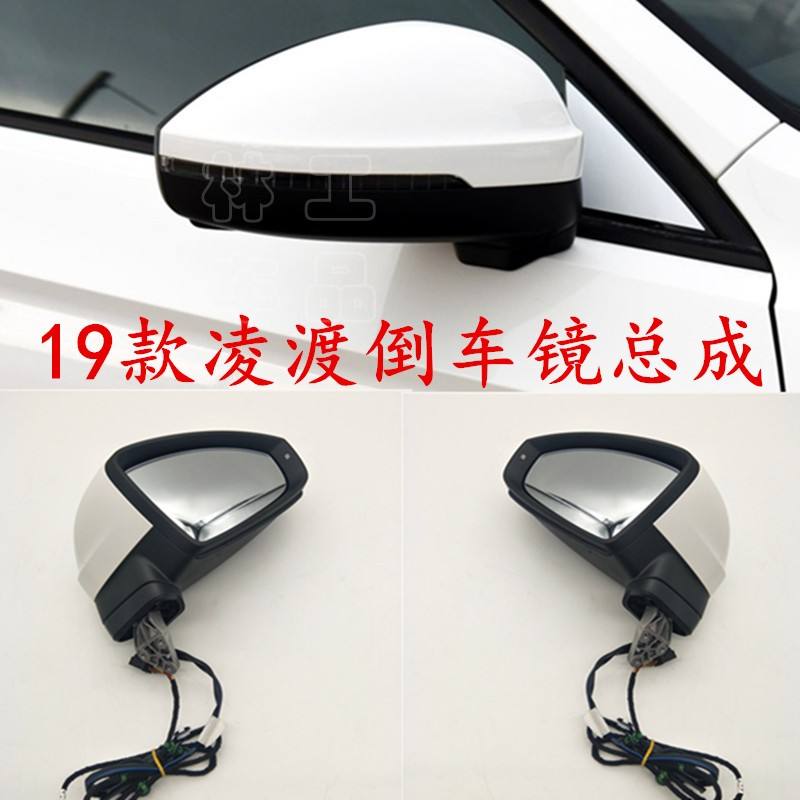 大众凌渡后视镜 大众凌渡后视镜多少钱一个