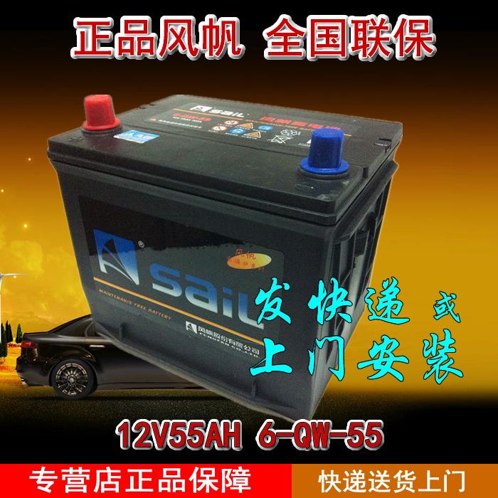 雪佛兰乐风蓄电池型号 雪佛兰乐风rv电瓶多少钱