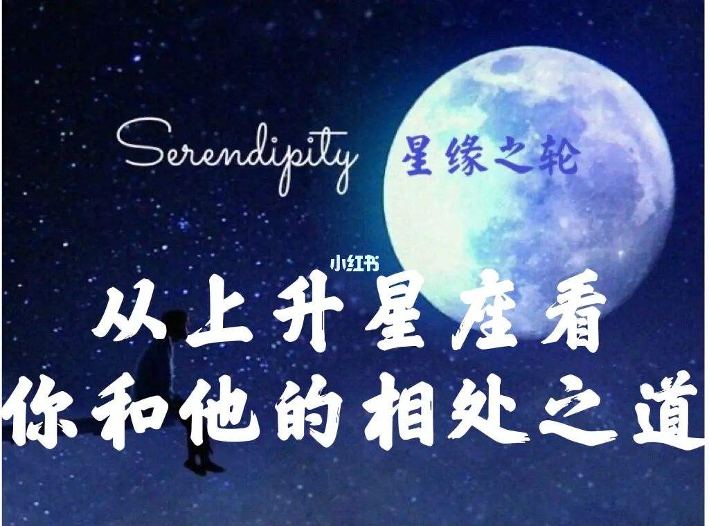怎样看上升星座 怎样看上升星座是什么