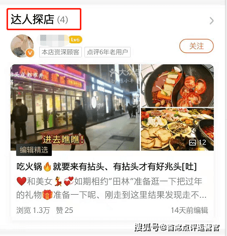 大众点评排名规则 大众点评排名规则分析 大众点评排名规则 大众点评排名规则分析