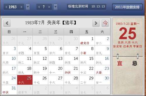 1011月是什么星座 1011月是什么星座?