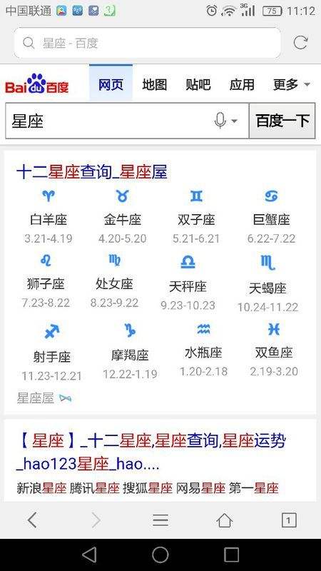 1011月是什么星座 1011月是什么星座?