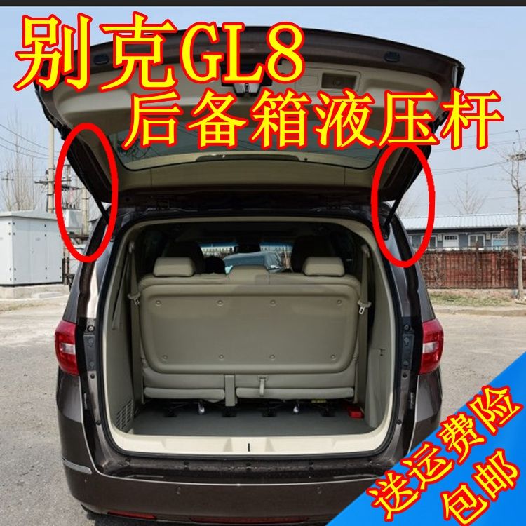 别克gl8怎么开后备箱 老款别克gl8后备箱怎么开