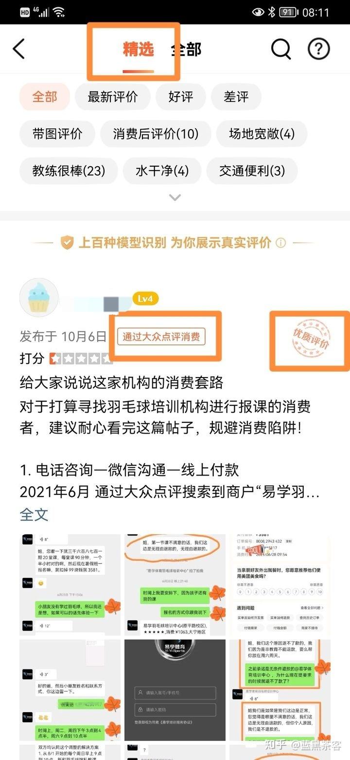 大众点评炒作点评 大众点评写评论挣钱