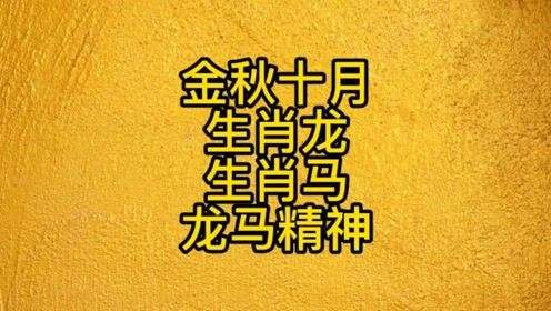 去年36期开的什么生肖 今年36期出什么生肖请解释