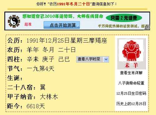 阴历4月13是什么星座 82年阴历4月13是什么星座