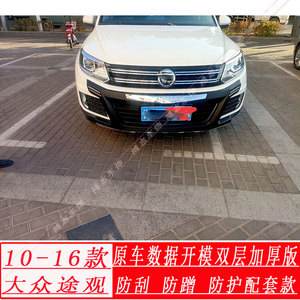 大众途观前保险杠多少钱 大众途观后保险杠多少钱一个