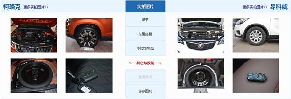 别克和斯柯达品牌价值 别克和斯柯达品牌价值哪个高