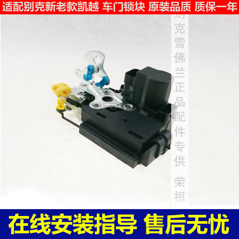 别克凯越锁车喇叭不响 别克凯越锁车喇叭不响怎么回事 别克凯越锁车喇叭不响 别克凯越锁车喇叭不响怎么回事