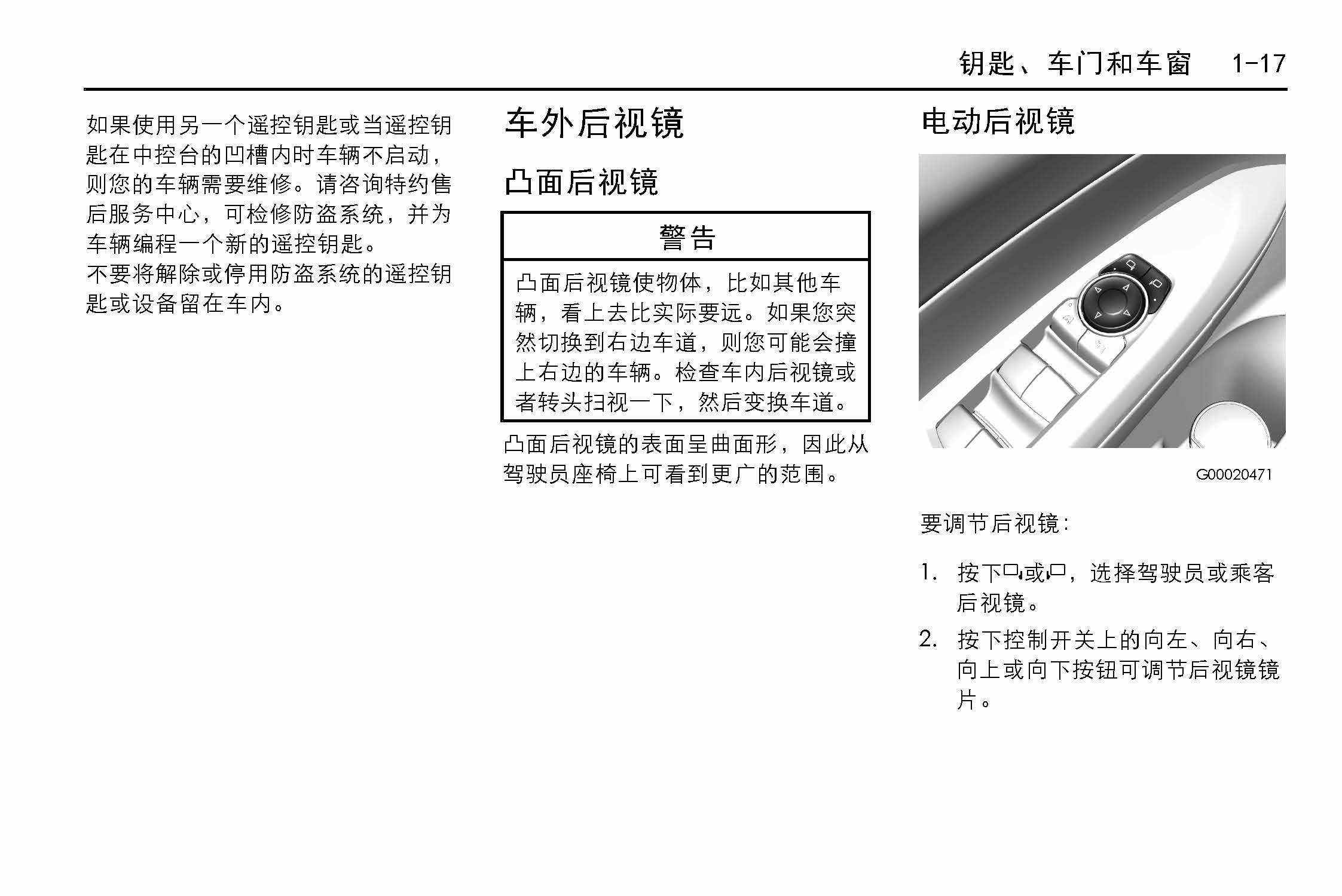 别克商务车使用说明书 别克商务车内部使用说明 别克商务车使用说明书 别克商务车内部使用说明
