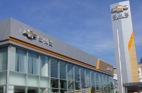 雪佛兰4s店维修电话 雪佛兰4s店维修电话长治