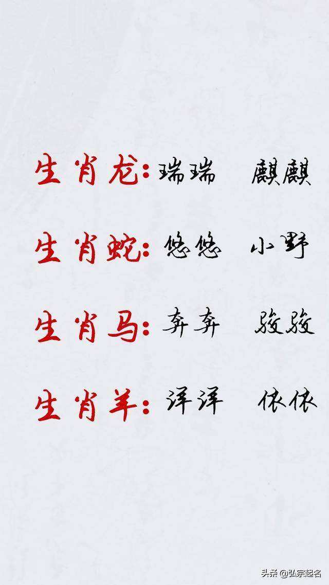 生辰八字打一生肖 生辰八字要逢时打一肖