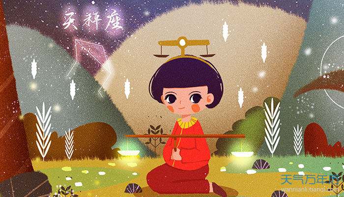 天秤座克什么星座 克天秤座的三大星座