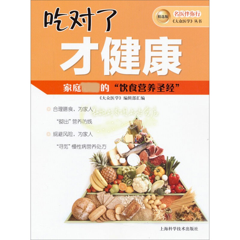 大众医学在线阅读 医学与生命在线阅读 大众医学在线阅读 医学与生命在线阅读