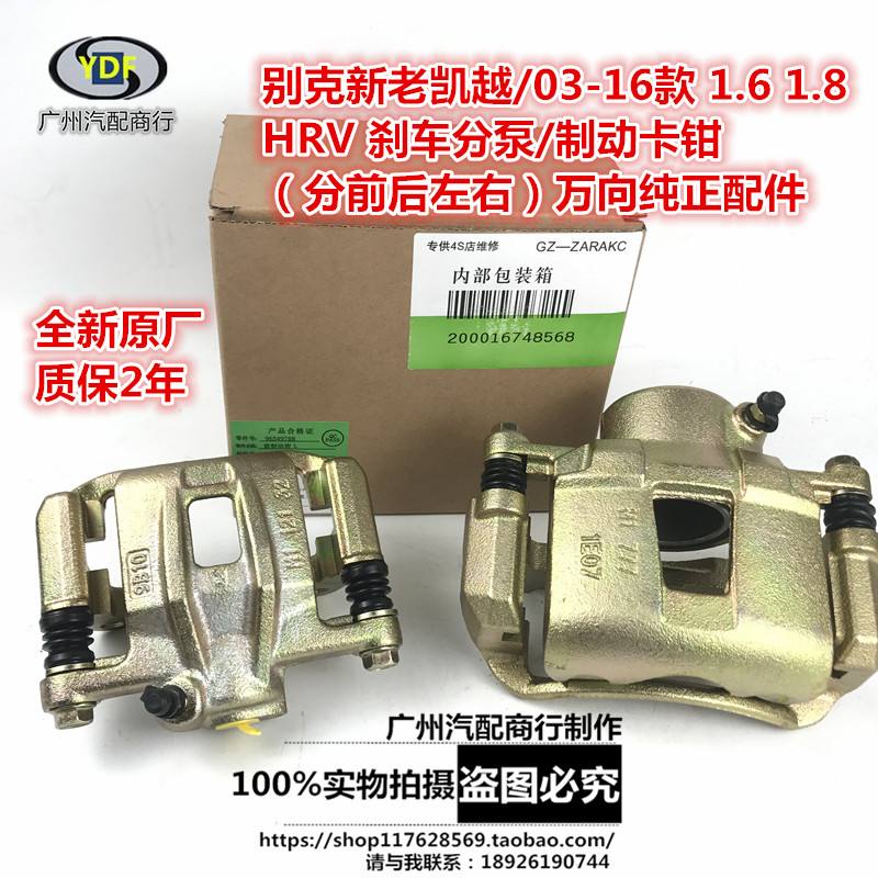 别克凯越刹车总泵价格 别克君越刹车泵多少钱一个