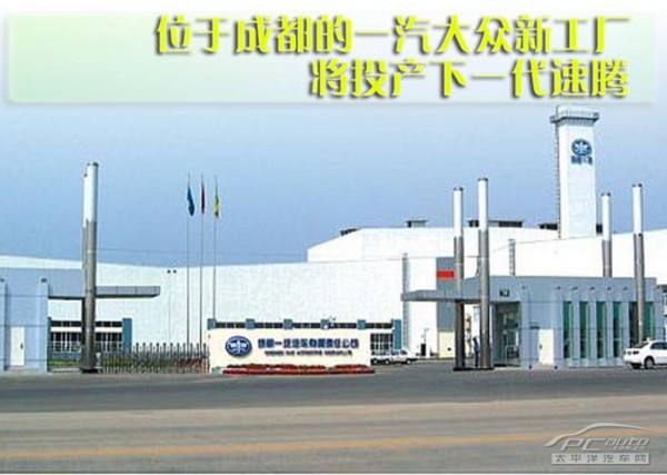 成都一汽大众地址 成都一汽大众地址在哪里 成都一汽大众地址 成都一汽大众地址在哪里