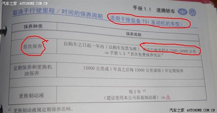大众汽车首保 大众汽车首保是三个月还是半年 大众汽车首保 大众汽车首保是三个月还是半年