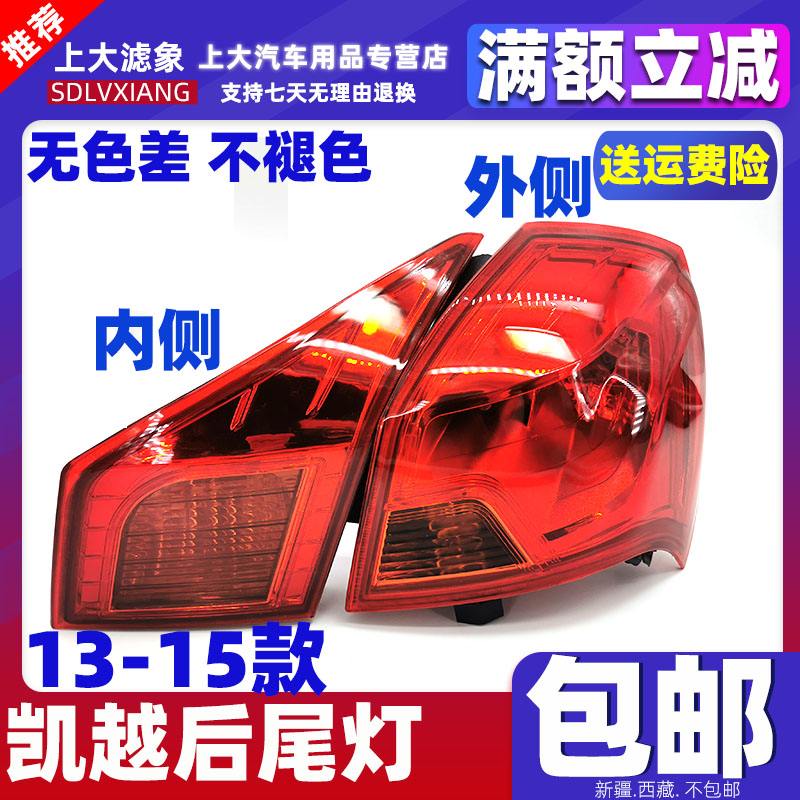 别克凯越倒车灯亮几个 别克凯越倒车灯开关在什么位置
