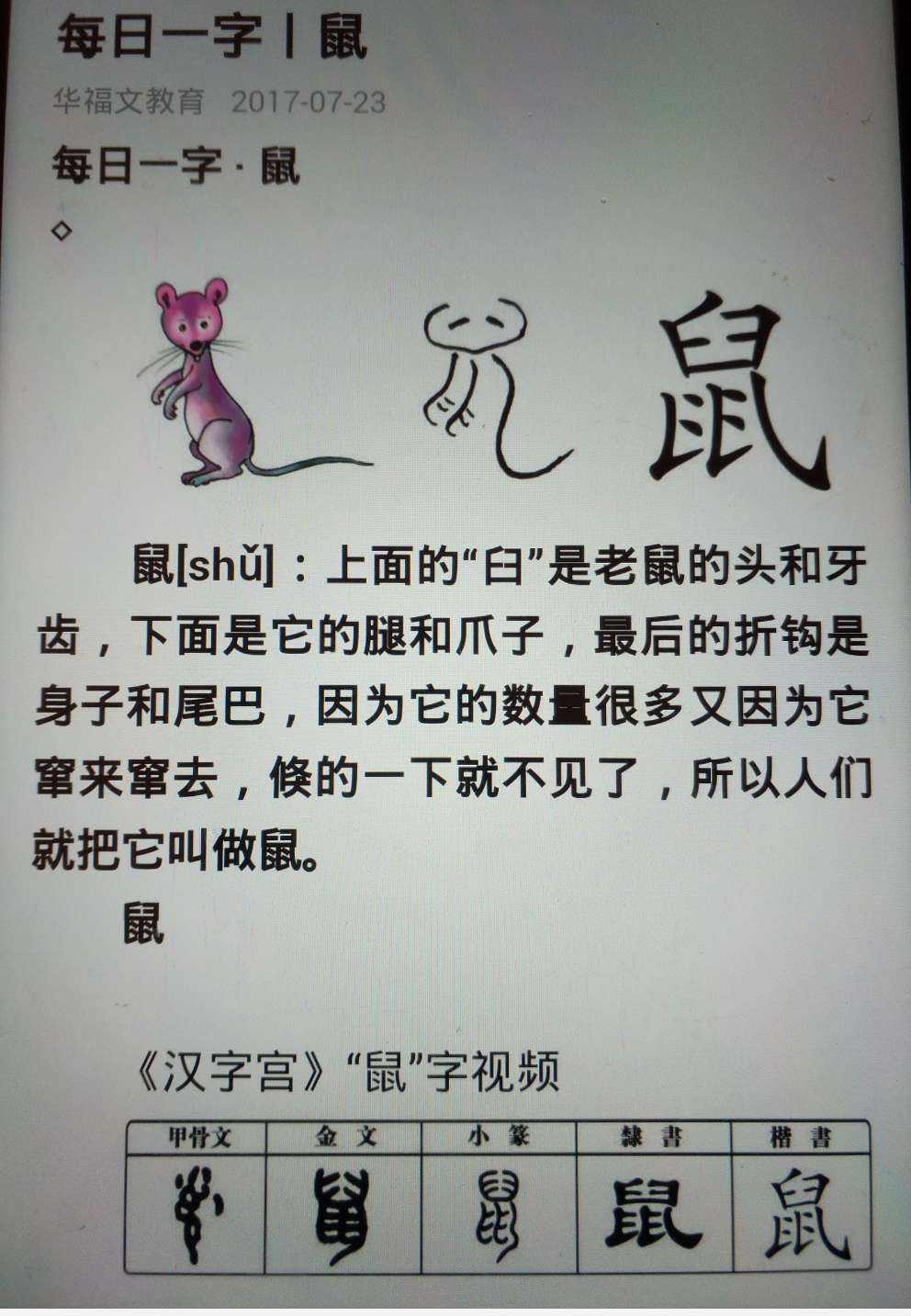 处字打一个生肖 处字打一个生肖是什么
