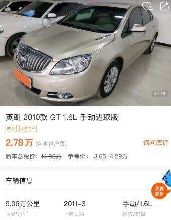 别克车的价位 别克车价位怎么样