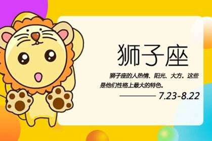 双子是什么象星座 狮子座是什么象星座