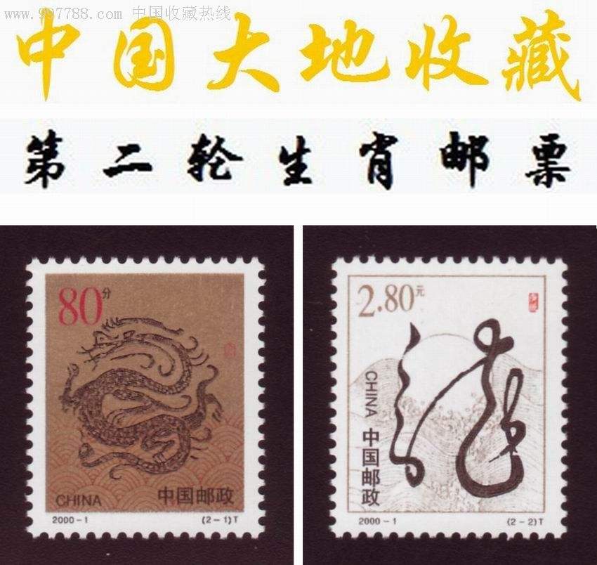 2000是什么生肖年 2000是什么生肖年份