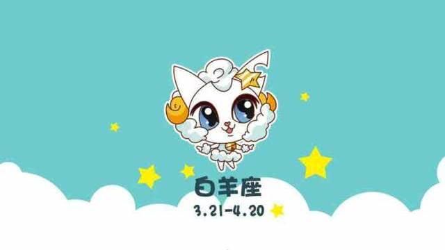 十岁是什么星座的 10岁是什么星座?