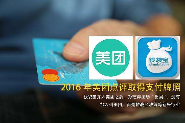 大众点评和美团合并 大众点评和美团合并谈判