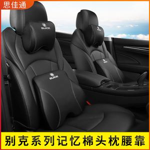 别克君威头枕怎么拆 别克君威头枕怎么拆卸下来
