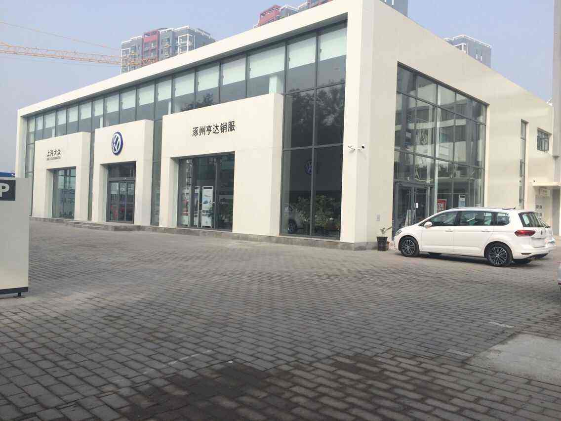 保定大众4s店地址 保定大众4s店地址查询附近 保定大众4s店地址 保定大众4s店地址查询附近