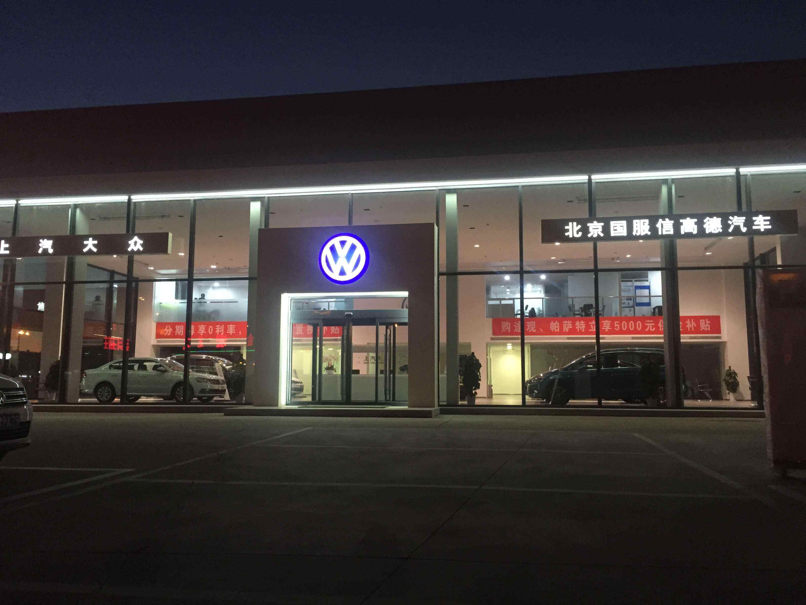 保定大众4s店地址 保定大众4s店地址查询附近 保定大众4s店地址 保定大众4s店地址查询附近