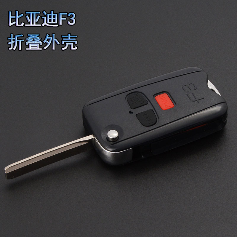 比亚迪遥控钥匙多少钱 比亚迪配一把钥匙多少钱