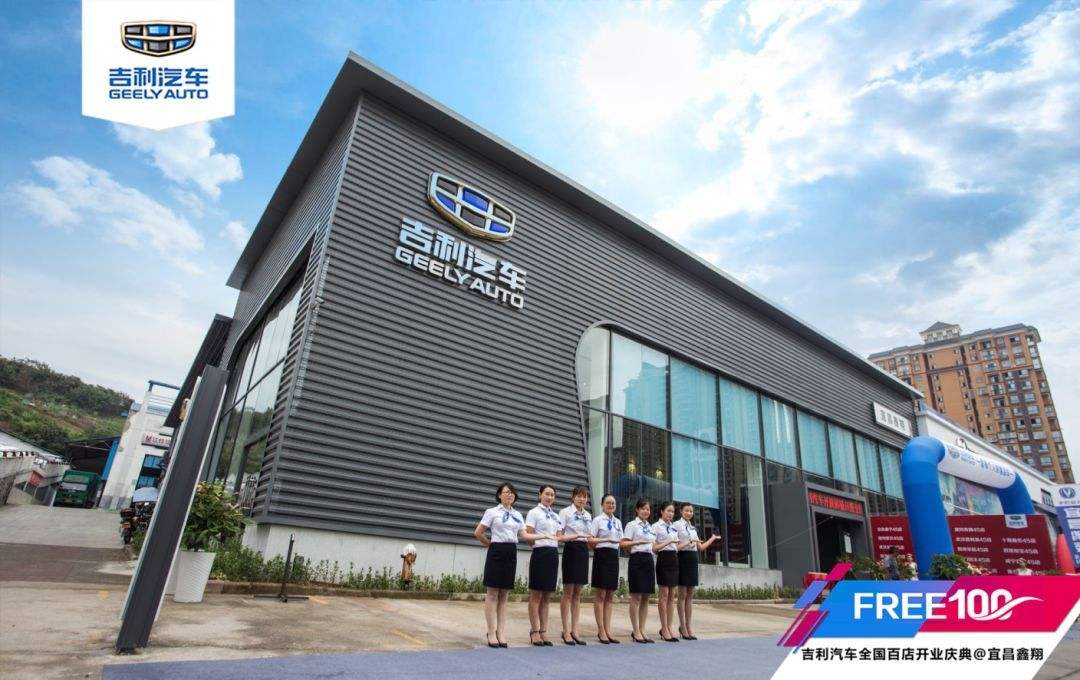 衡阳吉利4s店电话 衡阳运成吉利4S店售后电话