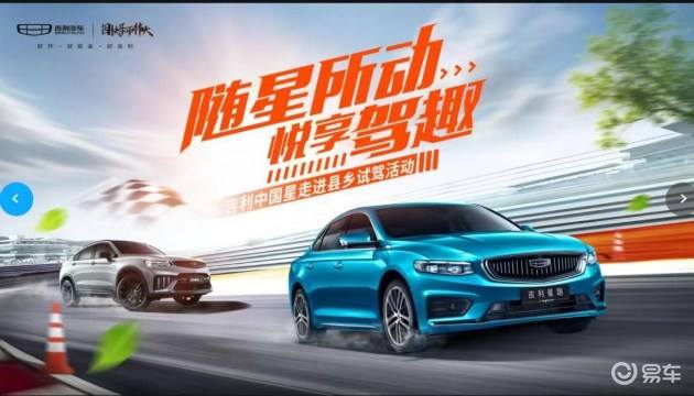 吉利星享官 吉利星享官方电话