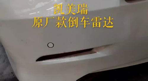 雪佛兰科鲁兹倒车雷达 雪佛兰科鲁兹倒车雷达开关在哪里