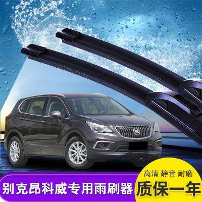 别克英朗雨刮器尺寸 2015款别克英朗雨刮器是什么款式的