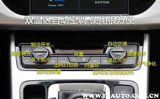 吉利博越怎么开空调 吉利博越怎么开空调?