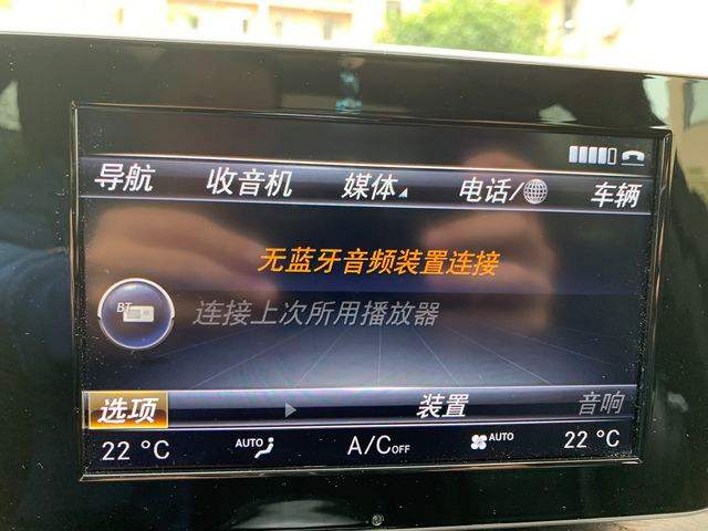 奔驰怎么连接手机蓝牙 奔驰怎么连接手机蓝牙音乐