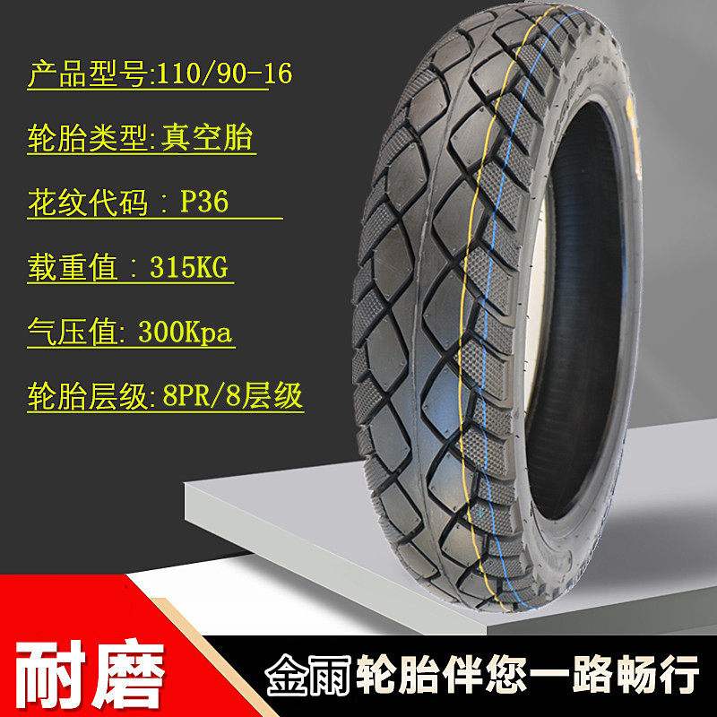 摩托车轮胎型号怎么看 摩托车轮胎型号怎么看宽度