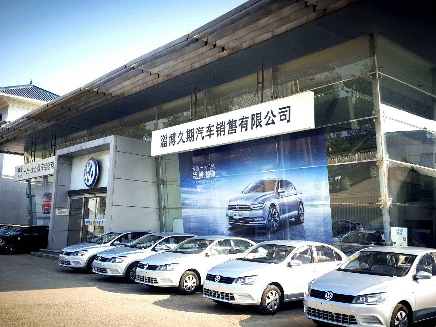 苏州大众汽车4s店 苏州大众汽车4s店电话