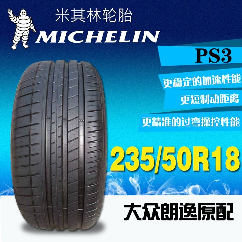 米其林轮胎价位 米其林轮胎的价格是怎样的