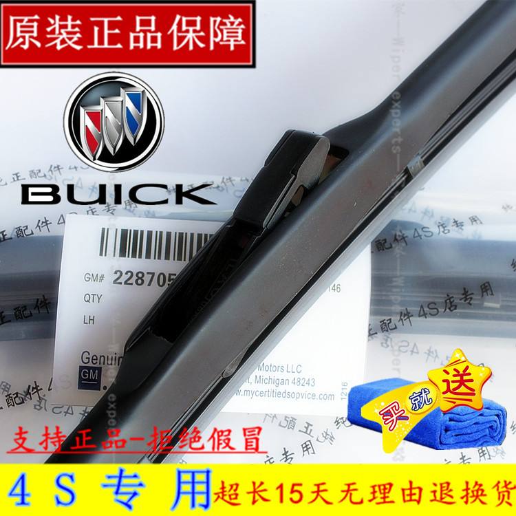 别克君威雨刮器 别克君威雨刮器怎么用