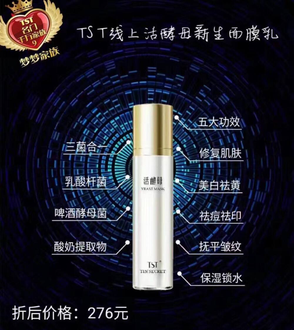 tst活酵母面膜多少钱 tst活酵母用完可以敷片面膜