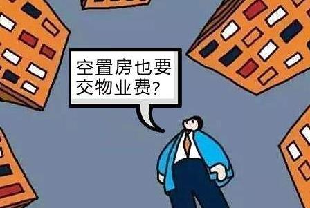 商业街物业费标准 商业街物业费标准收费