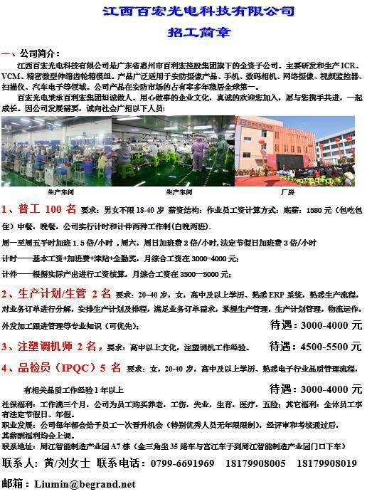 佛山一汽大众招聘普工 佛山一汽大众招聘普工信息