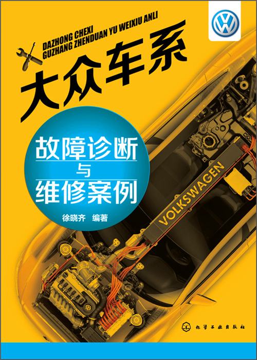 汽车故障码上海大众00588 汽车故障码上海大众 P2187 汽车故障码上海大众00588 汽车故障码上海大众 P2187